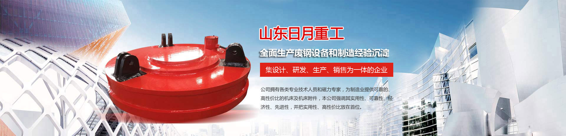 山東鵬博防輻射材料有限公司