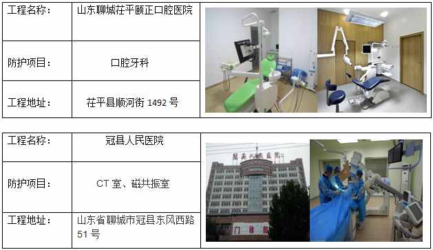 防輻射工程案例 防輻射工程案例