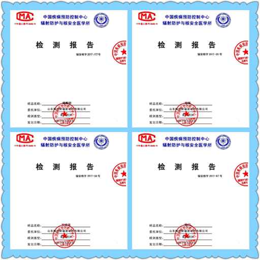 鵬博防輻射產品合格報告 鵬博防輻射產品合格報告