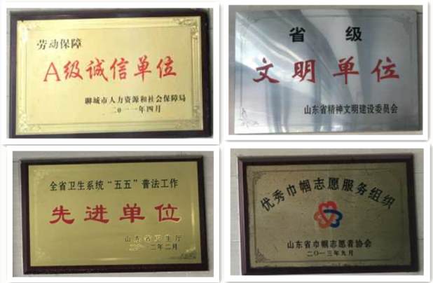 山東鵬博防輻射材料有限公司榮譽證書 山東鵬博防輻射材料有限公司榮譽證書