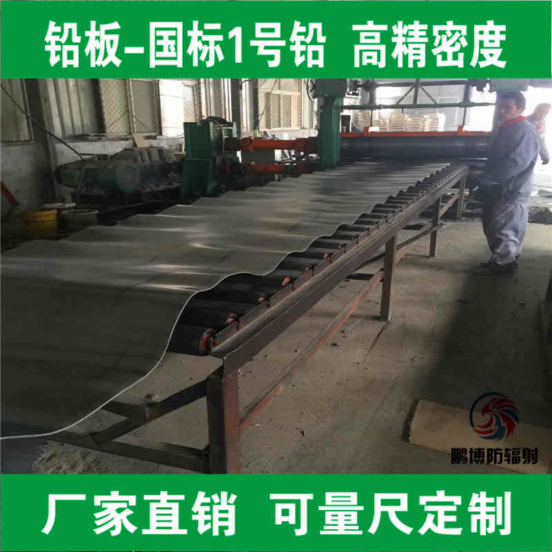 山東鉛板生產廠家 山東鉛板生產廠家