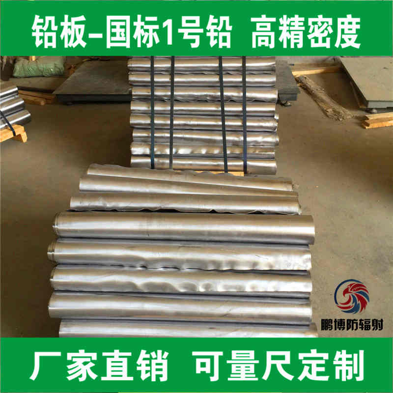 鉛板|防輻射鉛板|鉛板價格|鉛板廠家|牙科鉛板|防護鉛板 鉛板|防輻射鉛板|鉛板價格|鉛板廠家|牙科鉛板|防護鉛板