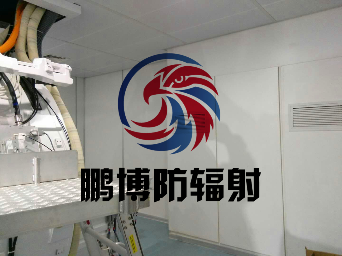 山東鵬博防輻射材料有限公司 山東鵬博防輻射材料有限公司