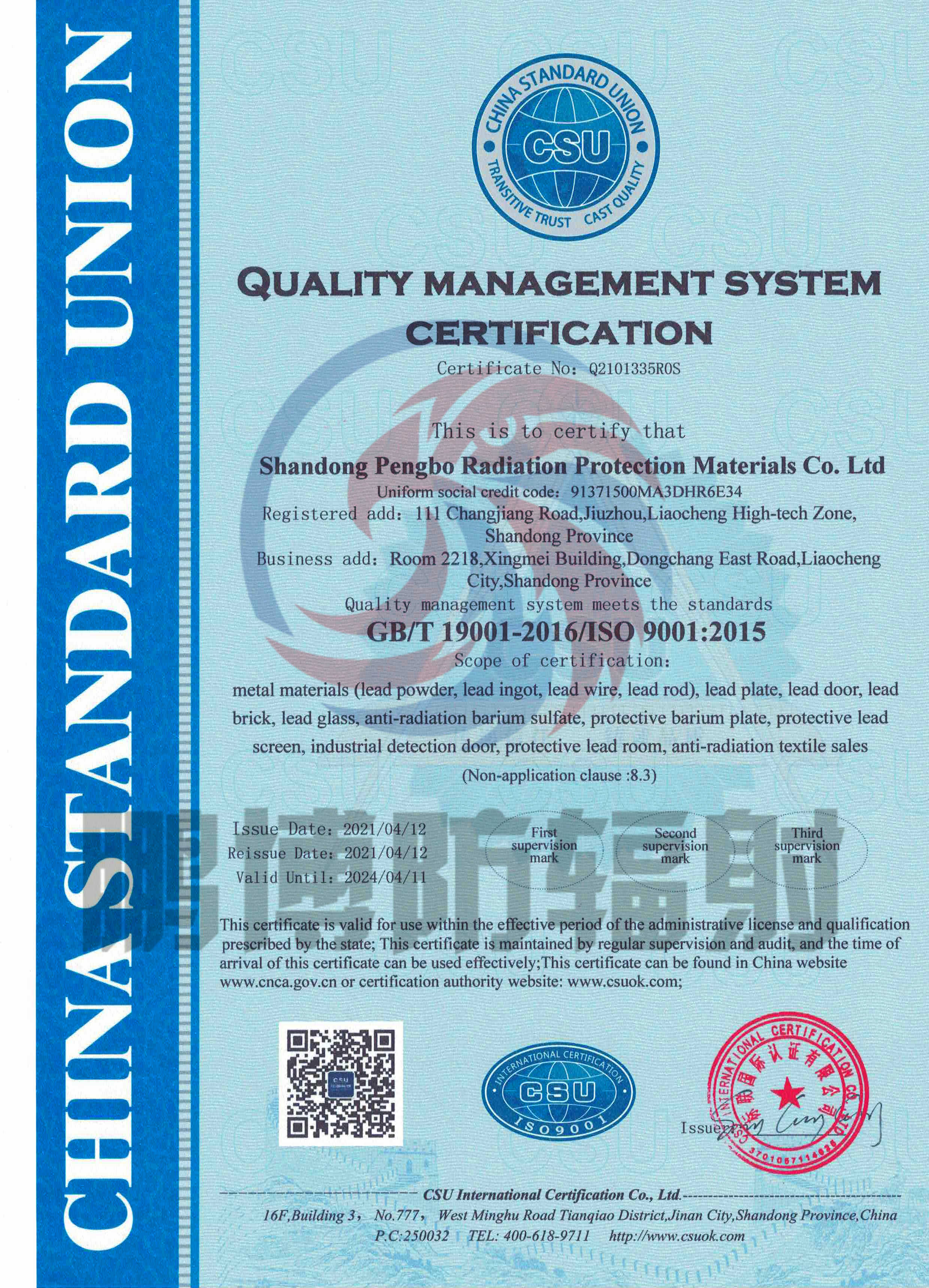 GB/T 19001-2016/ISO 9001:2015 質量管理體系認證證書 GB/T 19001-2016/ISO 9001:2015 質量管理體系認證證書